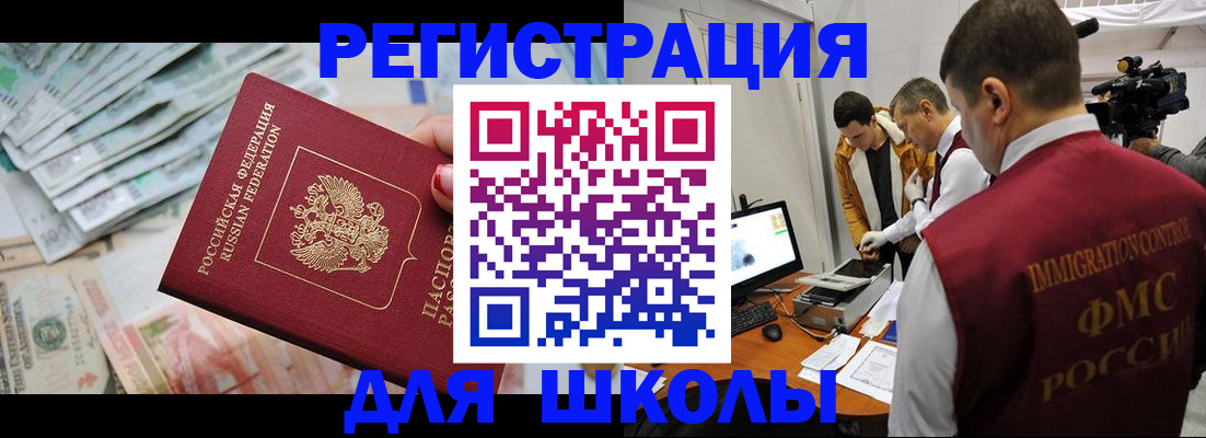 прописка ребенка в Тюмени