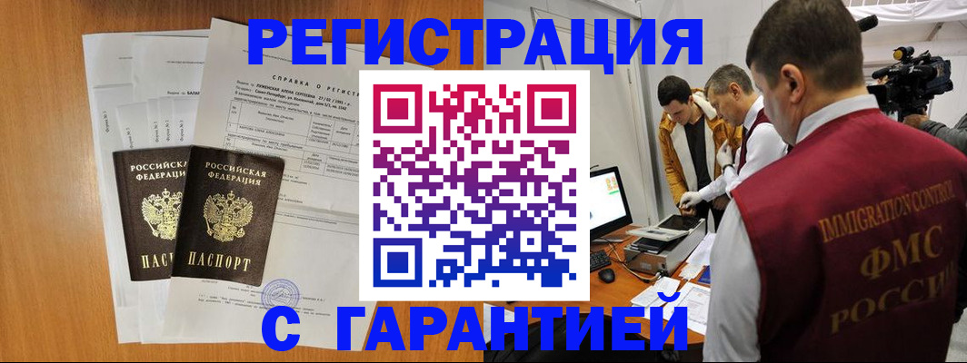 временная регистрация в Тюмени