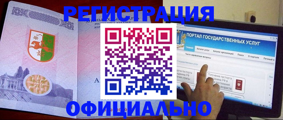 временная регистрация надежно в Тюмени