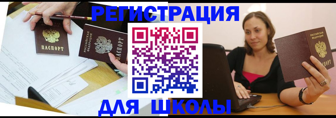 прописка штамп в Тюмени