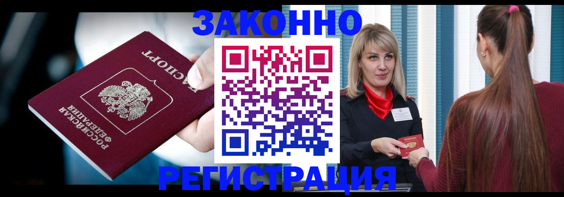 временная регистрация в квартире в Тюмени