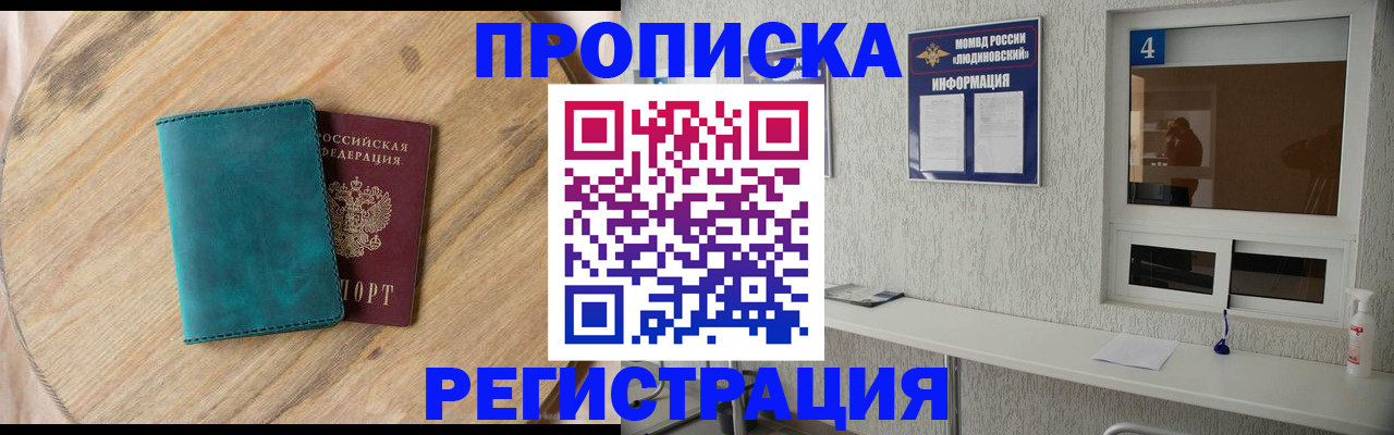 временная регистрация для всех в Тюмени