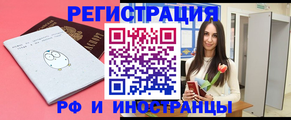 прописка ребенка в Тюмени