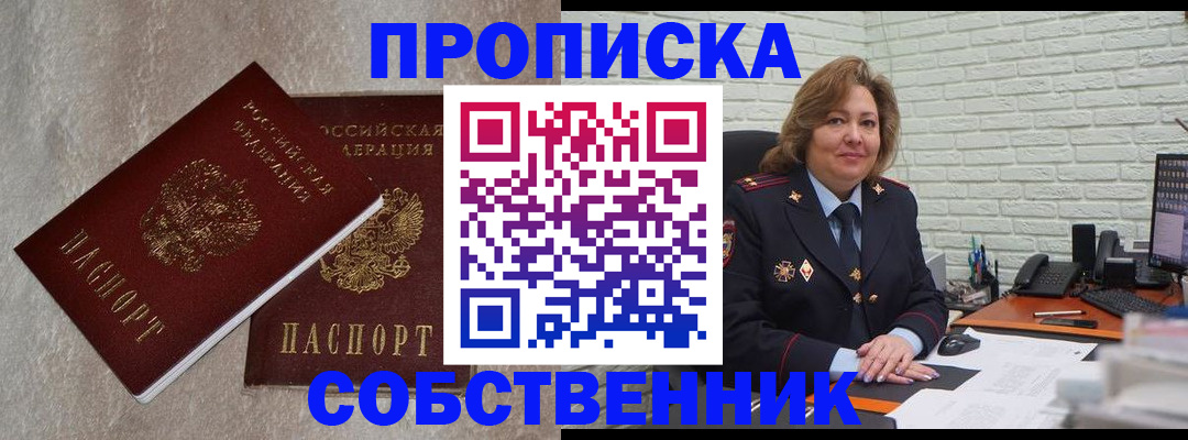 временная регистрация адрес в Тюмени