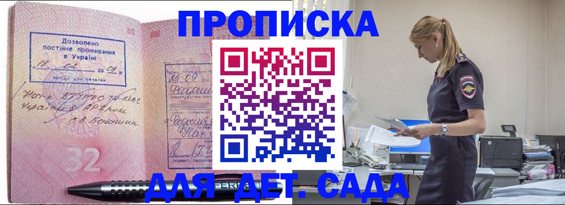 прописка регистрация в Тюмени